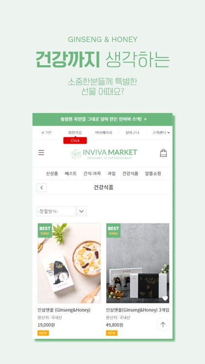 인비바 screenshot-4