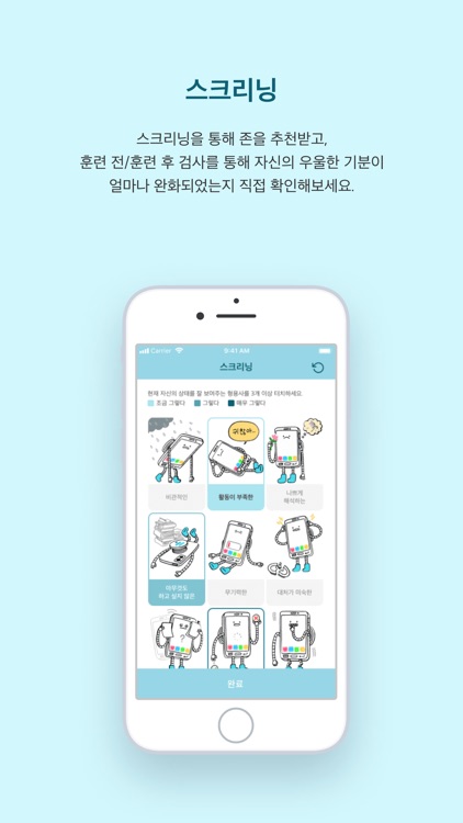 마인드 부스터 Blue screenshot-3