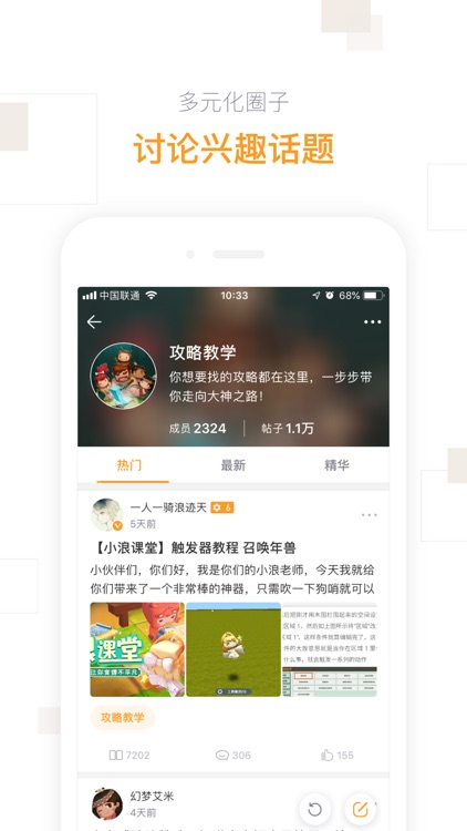 迷你盒子-迷你世界官方社区 screenshot-4