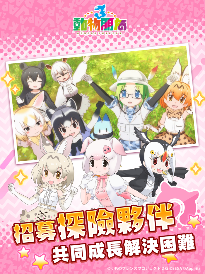 動物朋友3