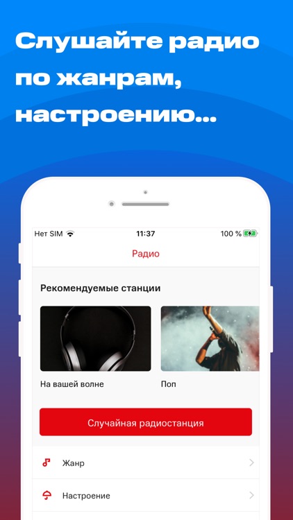 МТС Music screenshot-5