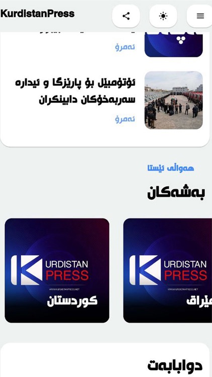 KurdistanPress screenshot-4