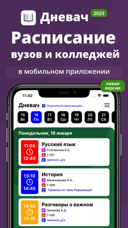 Game screenshot Дневач VIP mod apk