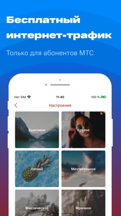 МТС Music screenshot-6