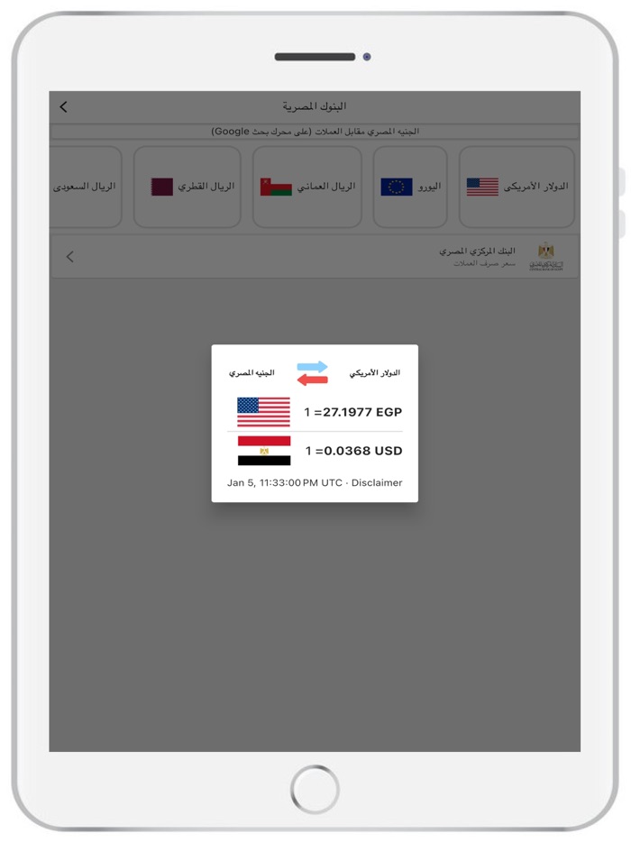 سعر الدولار والذهب في مصر
