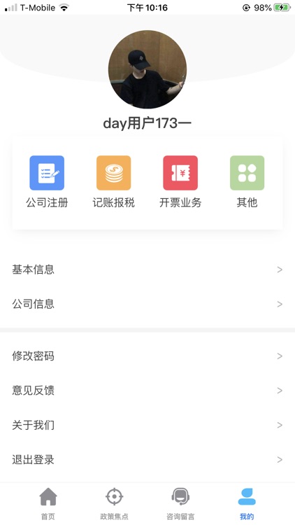 企e通 screenshot-3