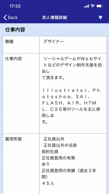 業種別の転職・求人情報  (ハローワーク版)