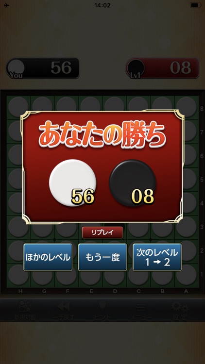 みんなのオセロ screenshot-3