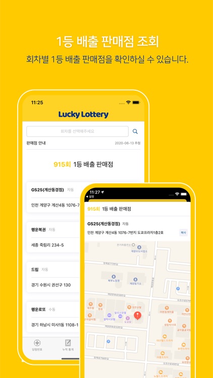 럭키 로떠리 - Lucky Lottery screenshot-4