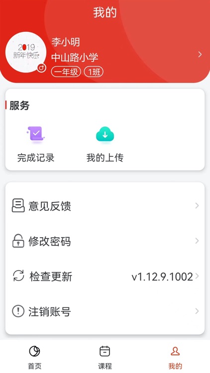 人民体育体教通 screenshot-3