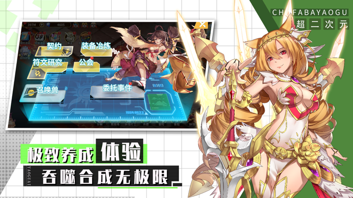 出发吧妖怪：进击版—娘化大乱斗 screenshot 8