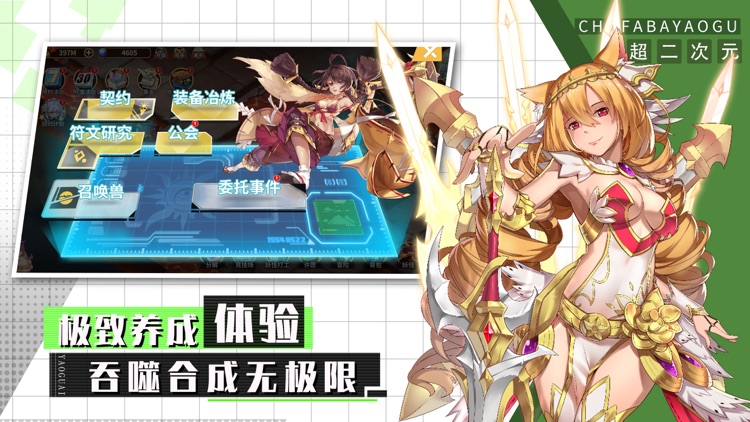 出发吧妖怪：进击版—娘化大乱斗 screenshot-7