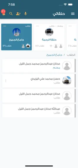 Game screenshot حلقات جامعة القرآن العالمية mod apk