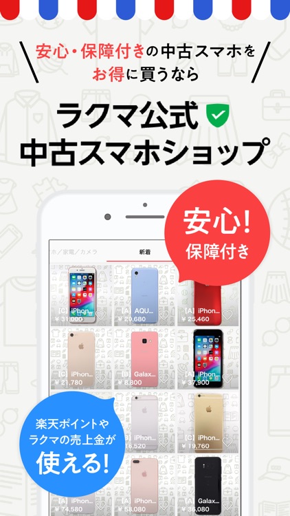 ラクマ(旧フリル)- 楽天のフリマアプリ screenshot-4