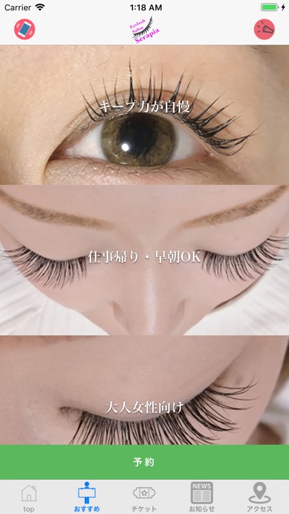 セラピア 三軒茶屋