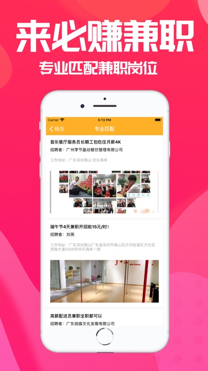 来必赚兼职-找工作找靠谱兼职必备app