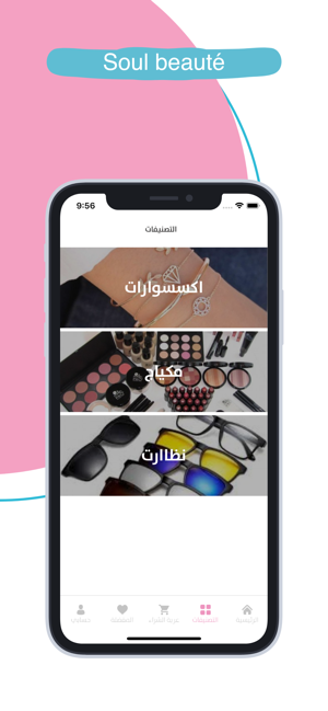 Soul beauté سول بيوتي(圖3)-速報App