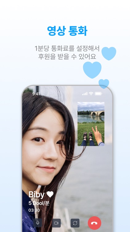 바이비 - 인플루언서와 소통 screenshot-3