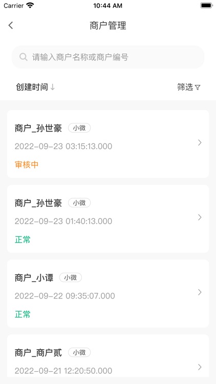 联动惠商合作商 screenshot-5