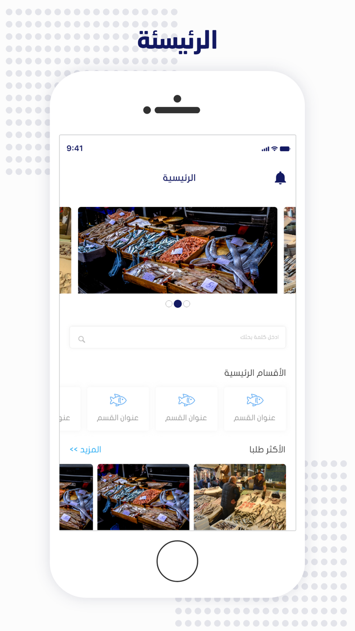 أسماك البنقله العميل