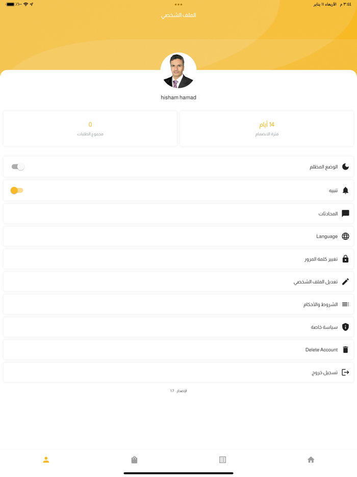 كابتن كليك شوب