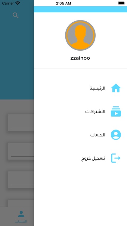 افكار اكاديمي screenshot-5