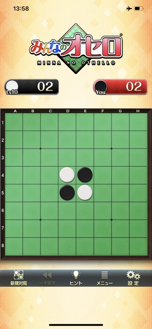 みんなのオセロ をapp Storeで