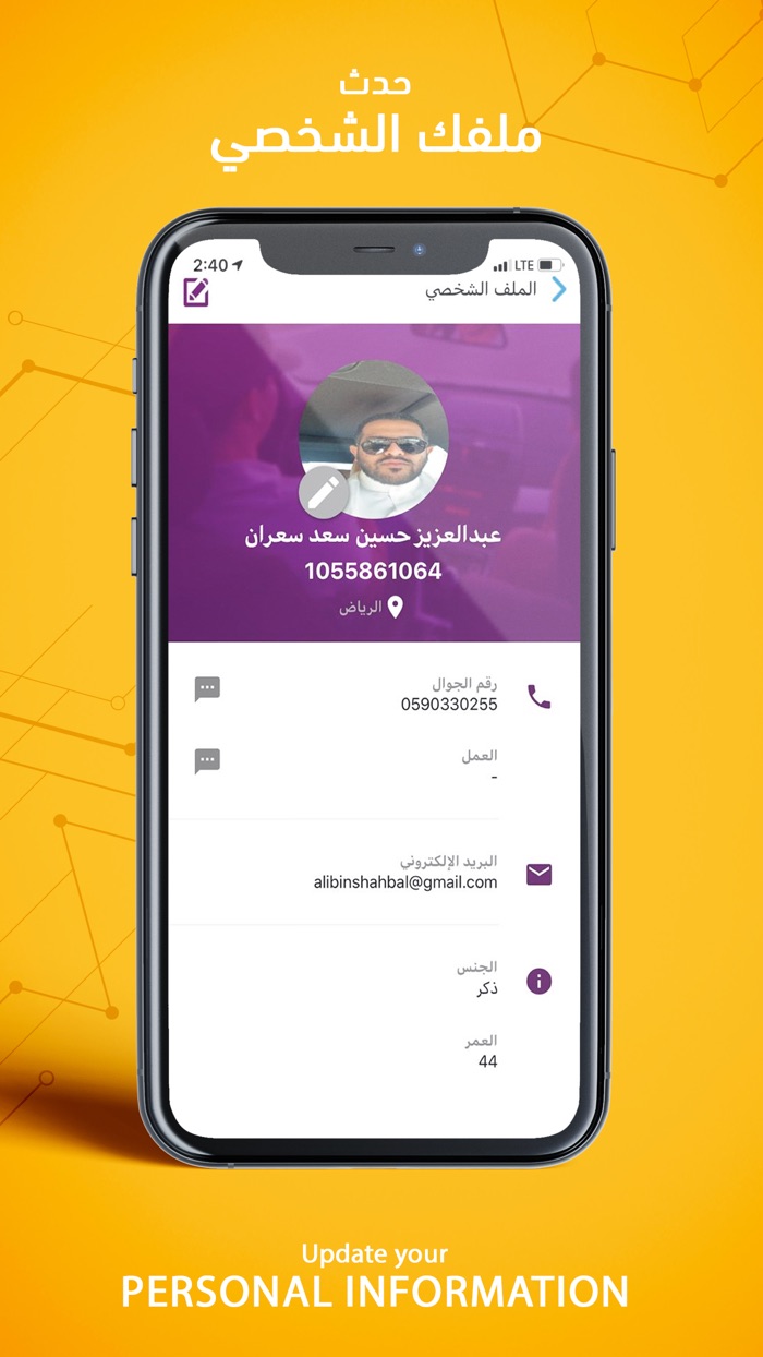 التيسير للتمويل