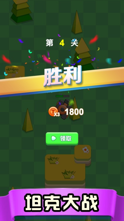 坦克大战--对战小游戏