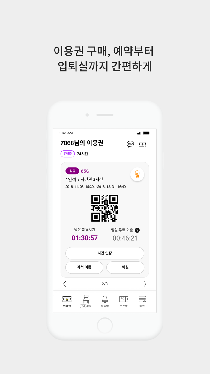 더파고 스터디카페
