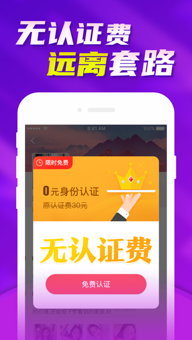 花房婚恋-高端名企海归单身婚恋交友app screenshot 4