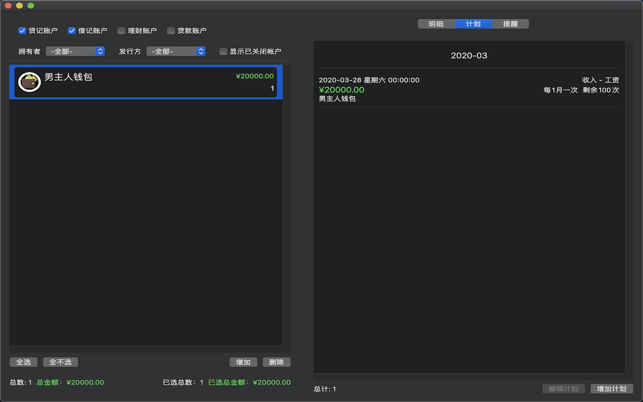 Accounting(圖7)-速報App