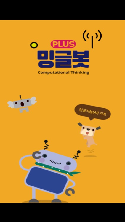 밍글봇 AI - 05(Minglebot AI-05)