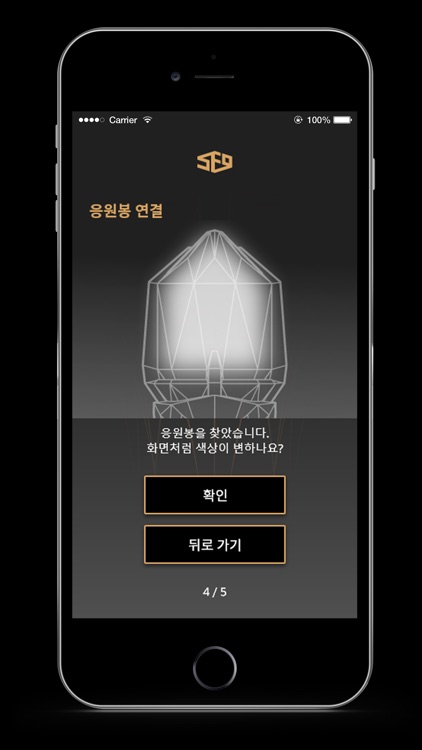 SF9 OFFICIAL LIGHT STICK screenshot-4