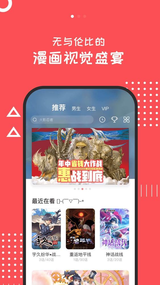 漫本 好看的漫画大全app For Iphone Free Download 漫本 好看的漫画大全for Iphone At Apppure