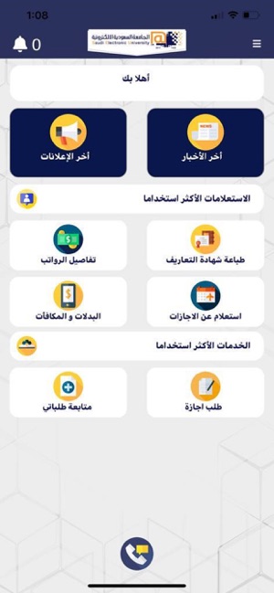 Saudi Electronic University(圖5)-速報App