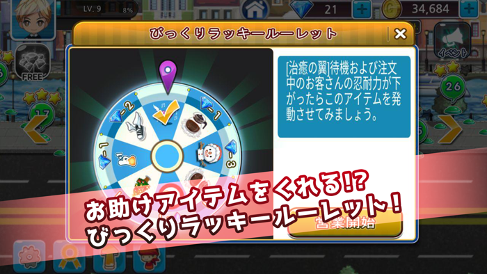 ドキドキトッポギ