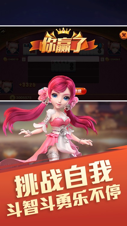 红乐顺棋娱 screenshot-4
