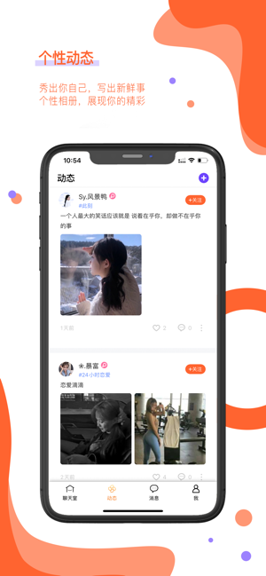 UU约玩(圖3)-速報App