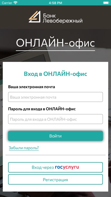 ОНЛАЙН-офис