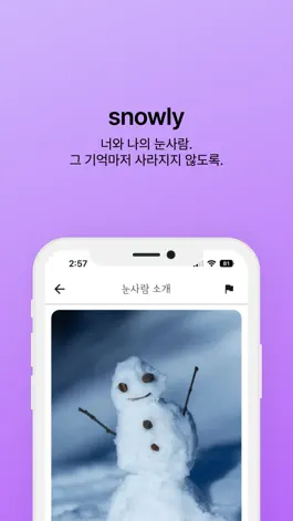 Game screenshot snowly - 너와 나의 눈사람 hack