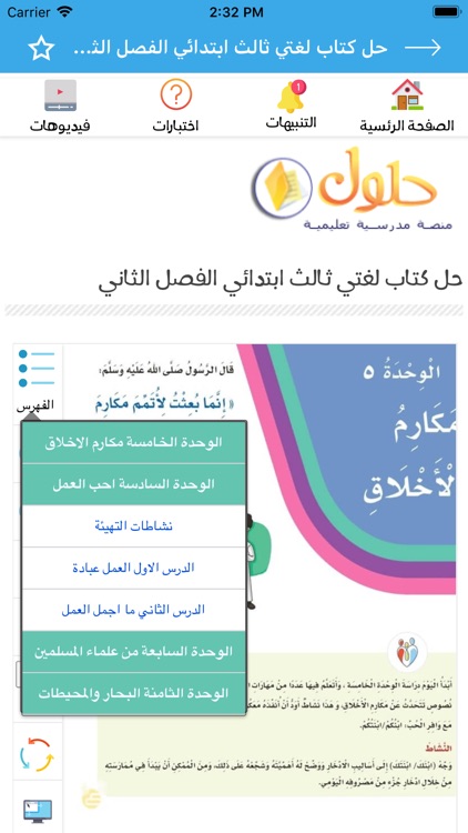 حلول