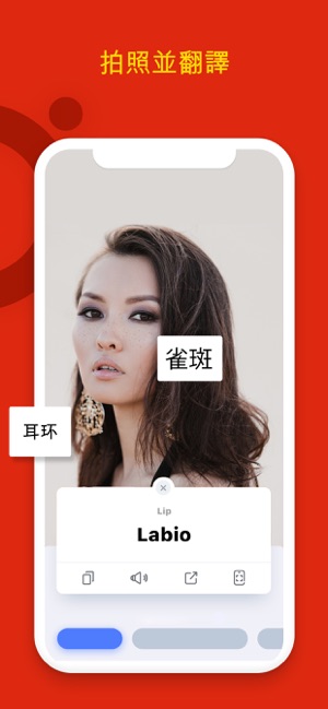 拍照翻譯 - Triplens(圖1)-速報App