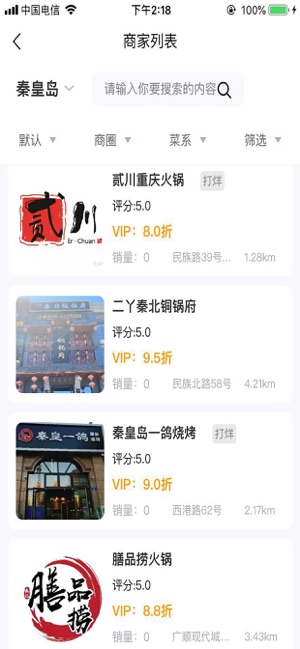 V特权(圖1)-速報App