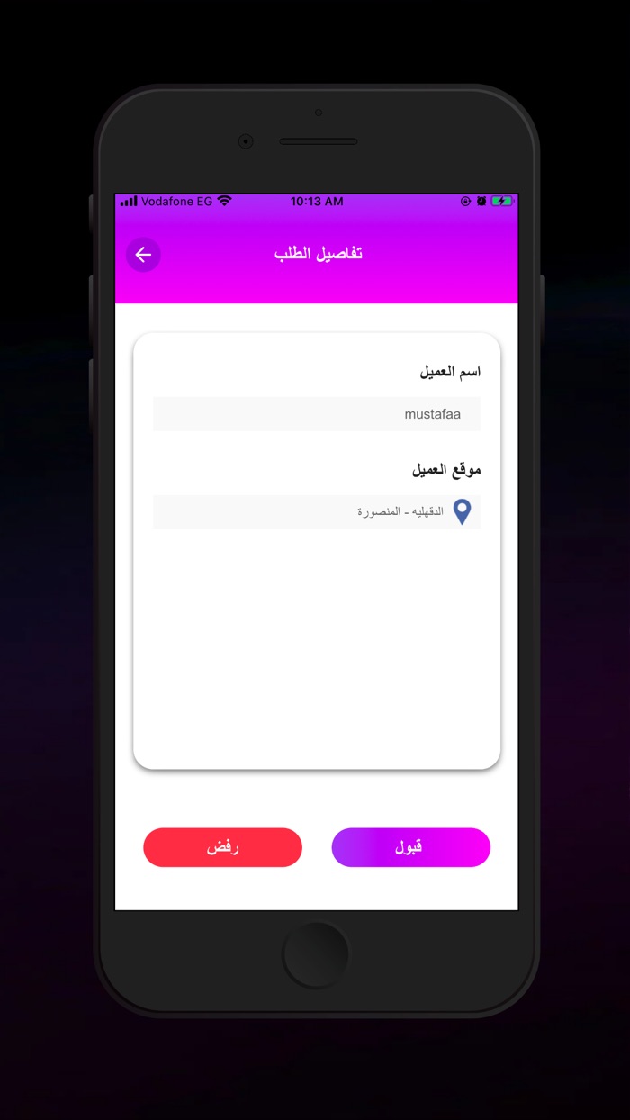 مقدم مغاسل - maghasel