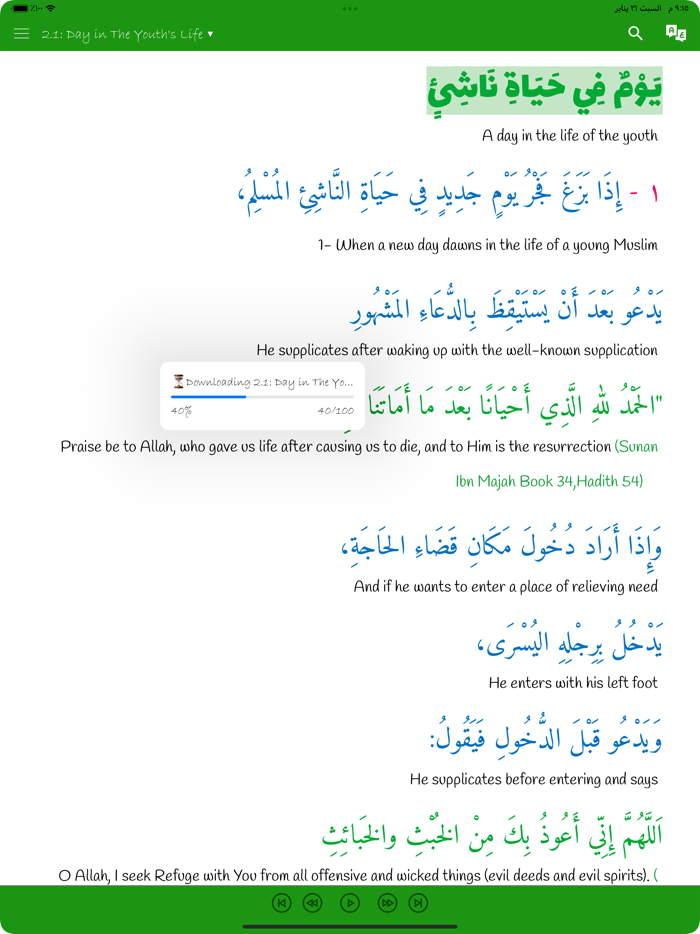 Arabiyyah Bayana Yadayk Three