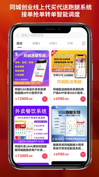 智慧商业 新零售微商城公众号小程序独立平台 screenshot-8