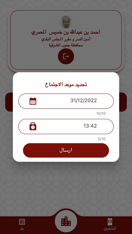 تنــمية screenshot-8