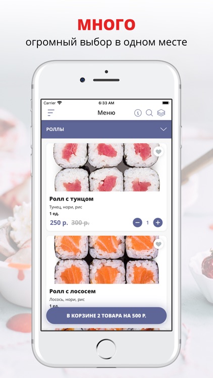 КусьРолл | Анапа