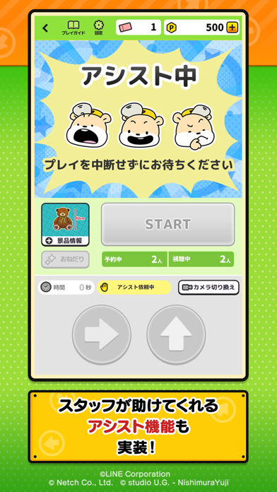 LINE ポケクレ screenshot1